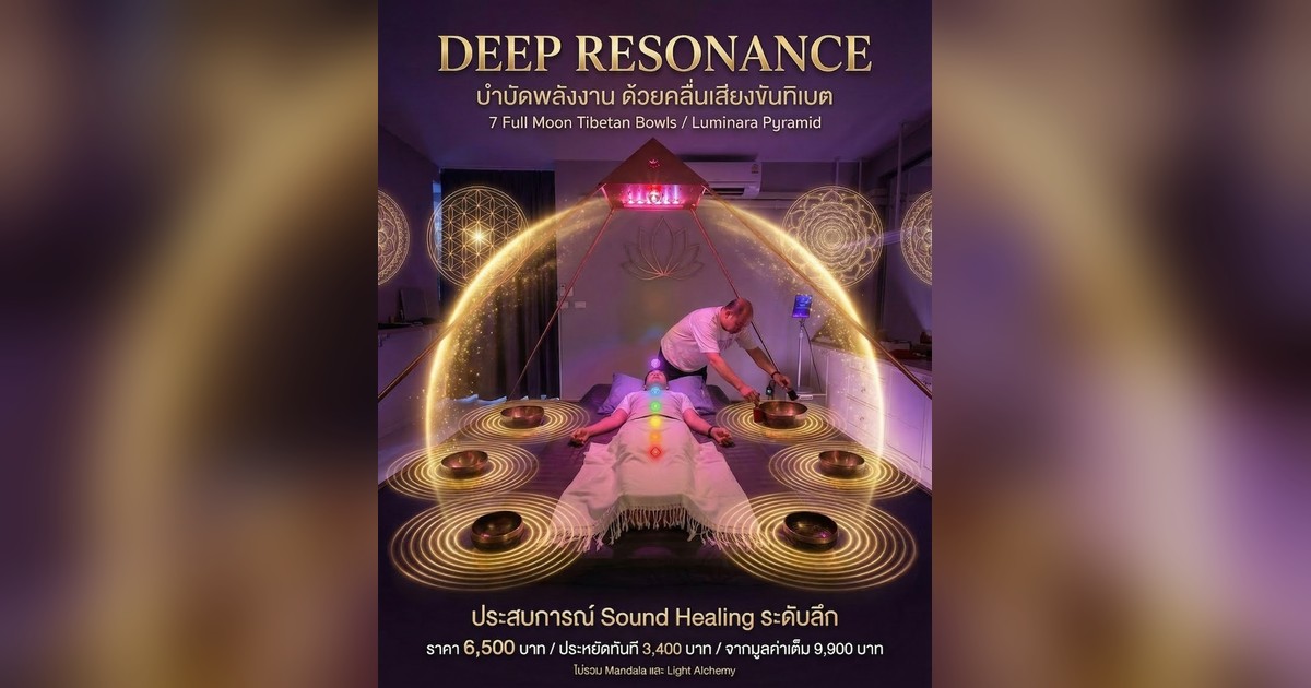 โปสเตอร์บริการ Deep Resonance ของ DEVESSA — Sound Bath ด้วยขันทิเบต Full Moon 7 ใบ ใต้ Luminara Pyramid